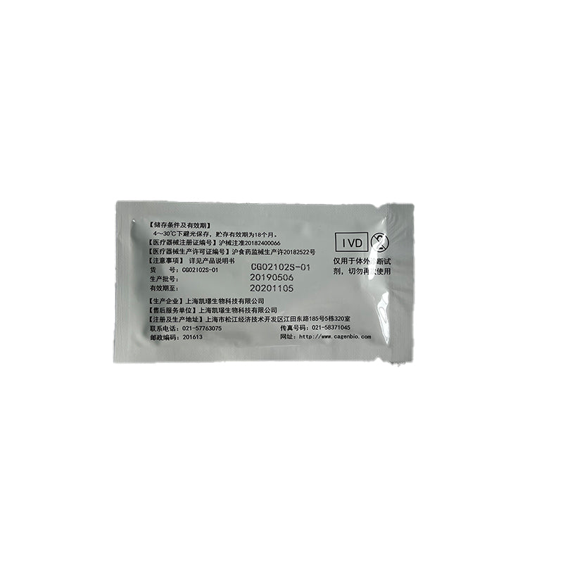 cagenbio Human procalcitonin (PCT) rapid test kit (dry immunofluorescence) Test kit Paper test paper quick self-test Home self-test box
