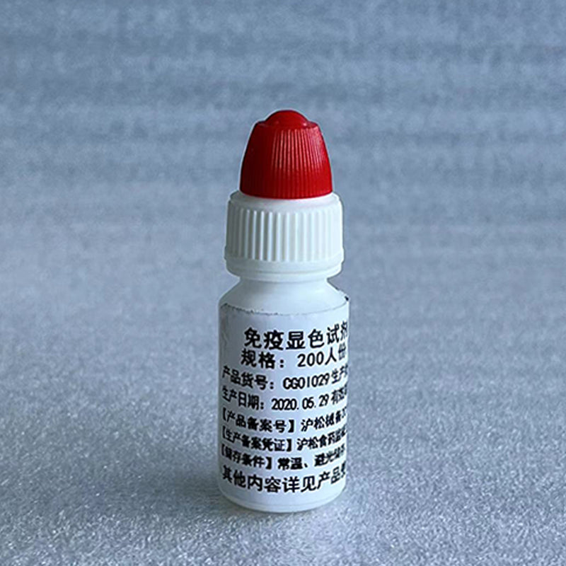 cagenbio Immunochromogenic reagent (I) In vitro diagnostic reagent Color developing agent Strong specificity