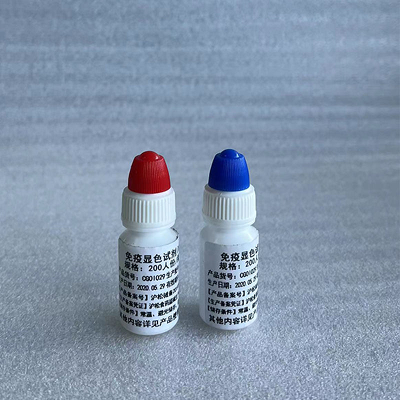 cagenbio Immunochromogenic reagent (III) immunoreagent Detection reagent In vitro diagnostic reagent