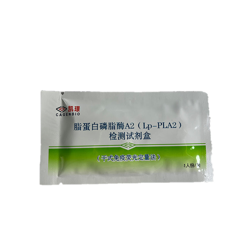 cagenbio Human lipoprotein-associated phospholipase A2 (LpPLA2) rapid test kit (dry immunofluorescence) Detection reagent  Lipoprotein test kit  convenient