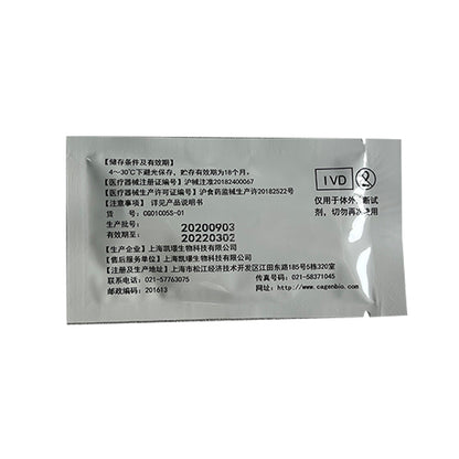 cagenbio Human lipoprotein-associated phospholipase A2 (LpPLA2) rapid test kit (dry immunofluorescence) Detection reagent  Lipoprotein test kit  convenient
