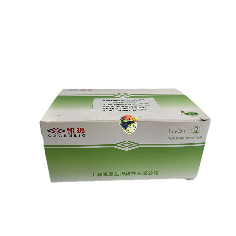 cagenbio Human lipoprotein-associated phospholipase A2 (LpPLA2) rapid test kit (dry immunofluorescence) Detection reagent  Lipoprotein test kit  convenient